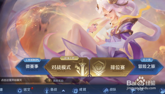 王者荣耀大招还未冷却怎么发