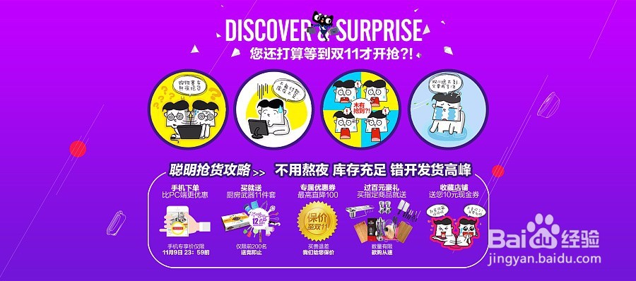 双11的省钱攻略