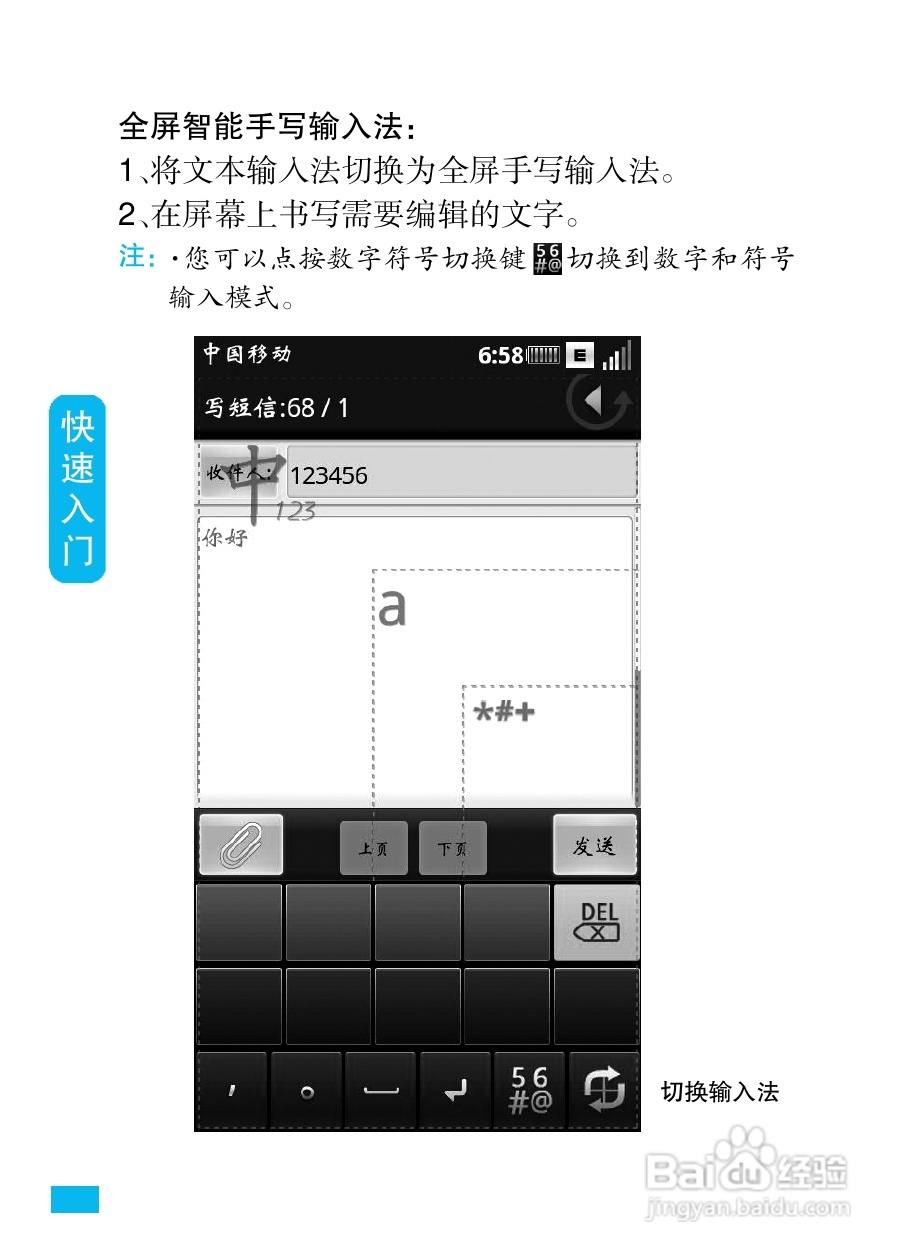摩托罗拉MT720手机简体中文说明书:[3]