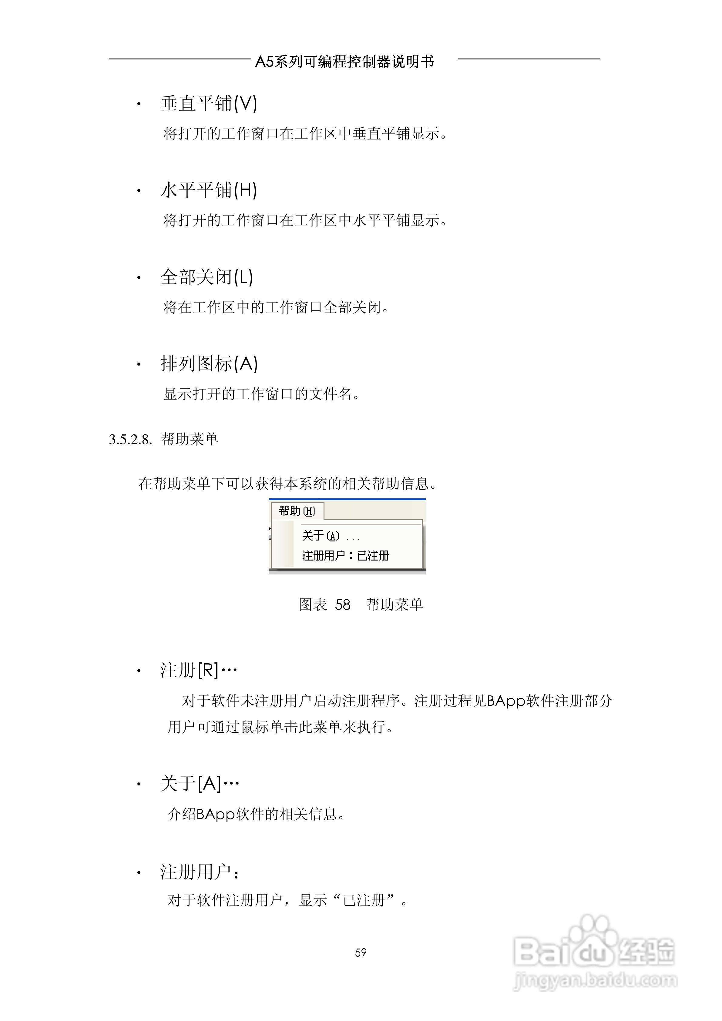 A5系列可编程控制器说明书V1.2:[6]
