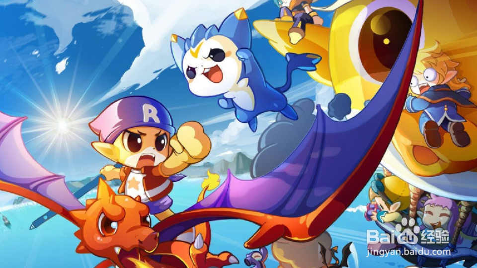 洛克王国萌之王者怎么得