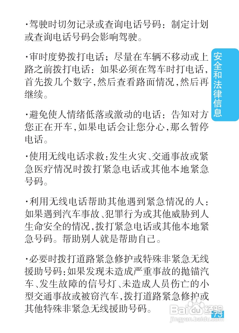 摩托罗拉XT301手机简体中文说明书:[8]
