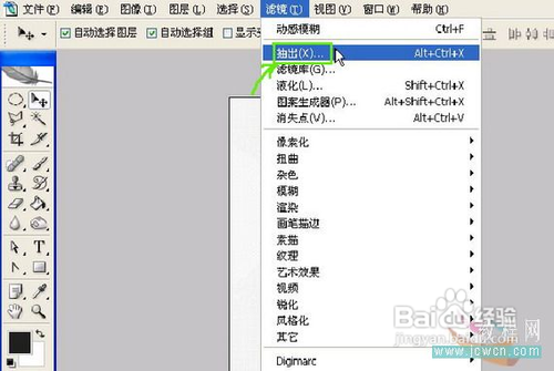 ps抠图换背景教程