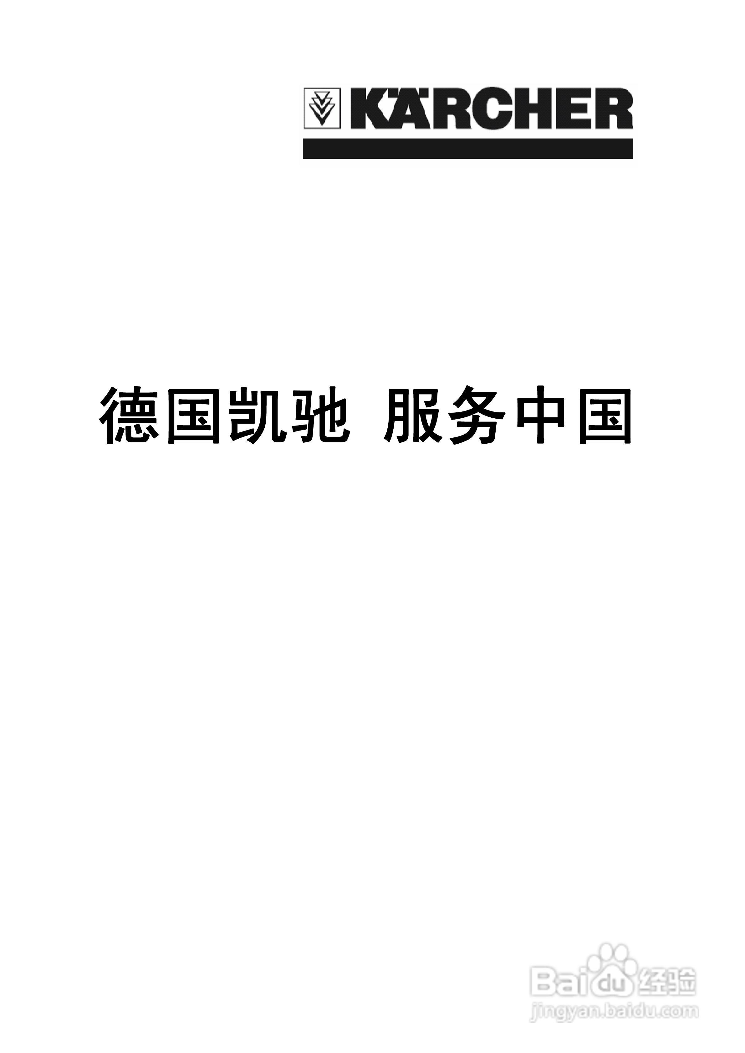 凯驰EB 30/1 Professional吸尘器使用手册:[1]