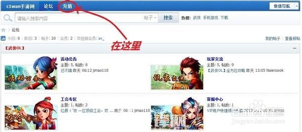 手游武侠OL充值详细介绍
