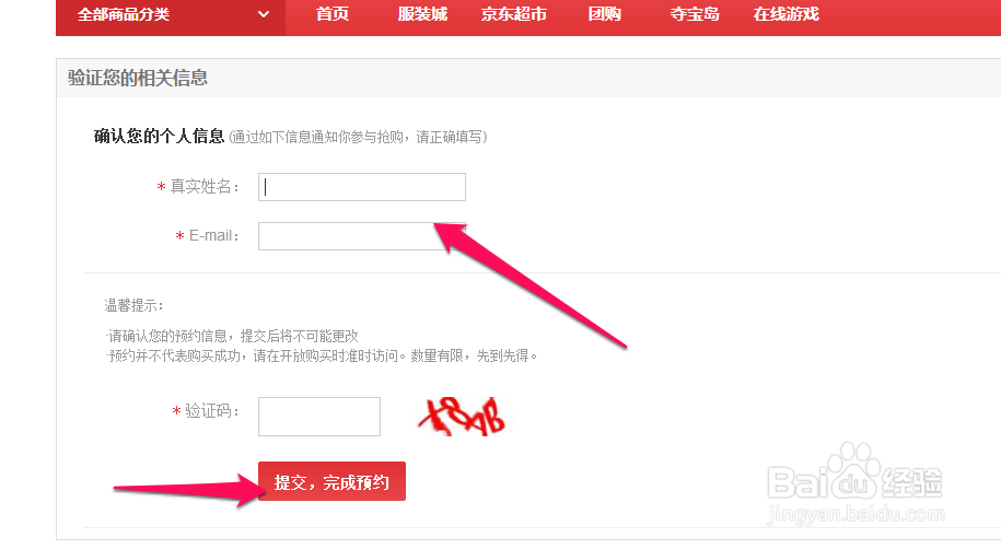 苹果6怎么预约购买