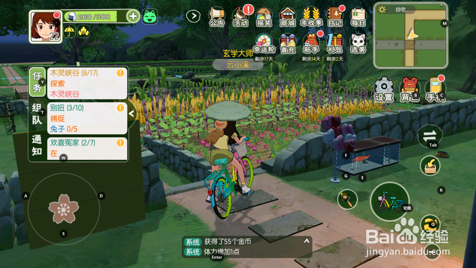 游戏的收菜怎么收?