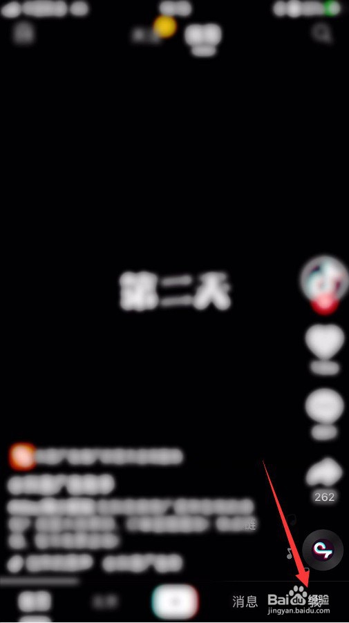 怎么用抖音开直播