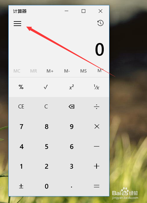 电脑自带的计算器怎样计算余弦值