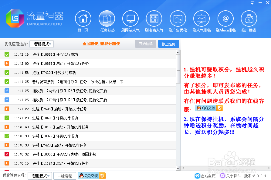 怎么提升alexa排名