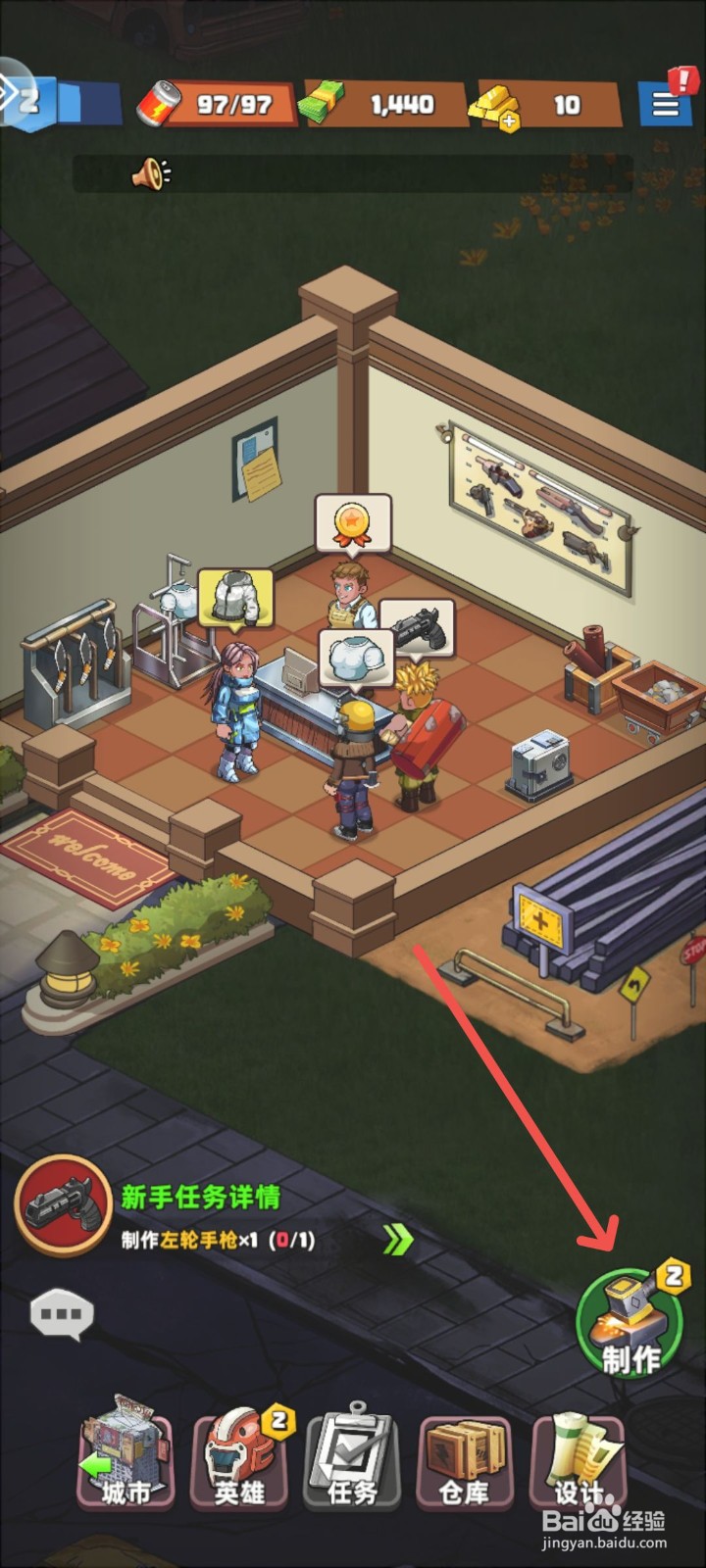 生存几何游戏怎么制作左轮手枪武器