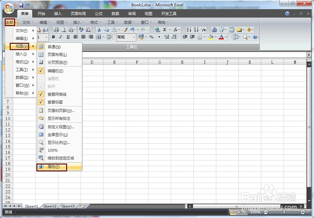 怎样查看当前编辑的Excel文件在哪里保存的