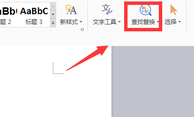 如何删除Word中的分页符