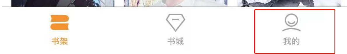 云雀小说APP如何设置翻页方式