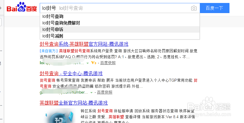 怎么查询lol是否被投诉？