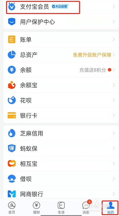支付宝如何订阅跨年烟花