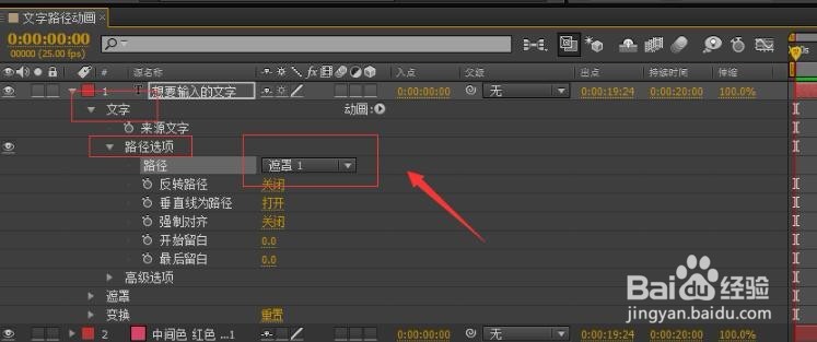 怎么用AE做出路径文字动画视频