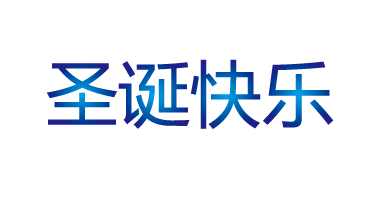 如何做阴影渐变字体