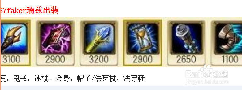 LOL7.6版本瑞兹中单符文出装加点天赋推荐