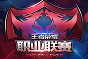 王者荣耀应该怎么玩