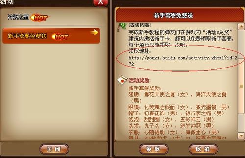 百度弹弹堂新手卡领取流程详解