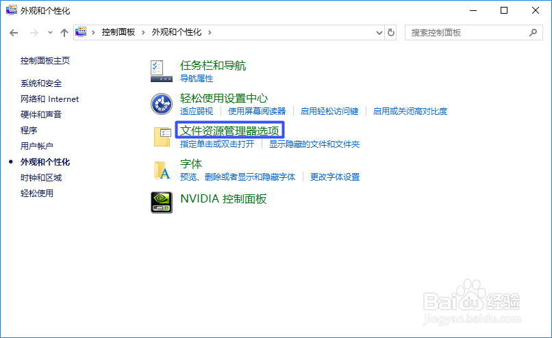 win10如何开启在标题栏中显示完整路径