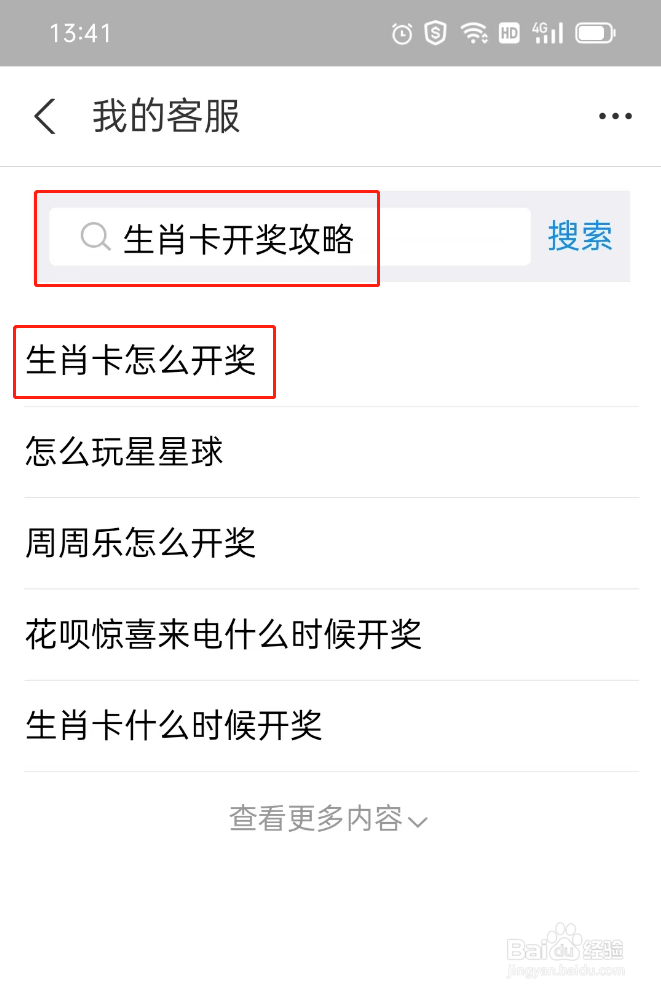 2022支付宝生肖卡开奖攻略