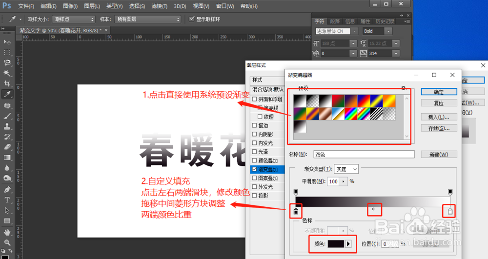 如何制作Photoshop渐变文字