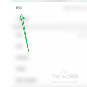 网易公开课怎样修改昵称
