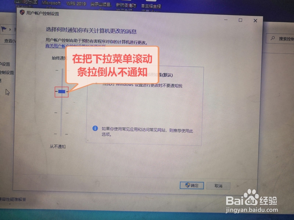 win10如何关闭用户账户控制提醒