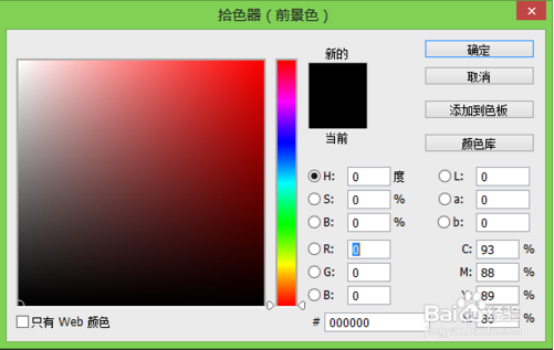 <b>ps中拾色器变了，怎么调整为默认的拾色器</b>