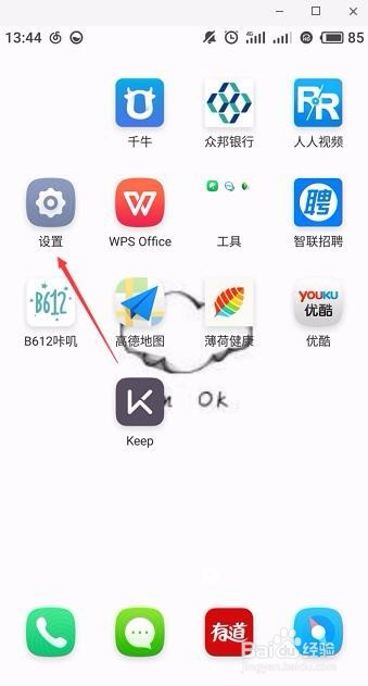 魅族Pro6plus 怎么设置省电模式