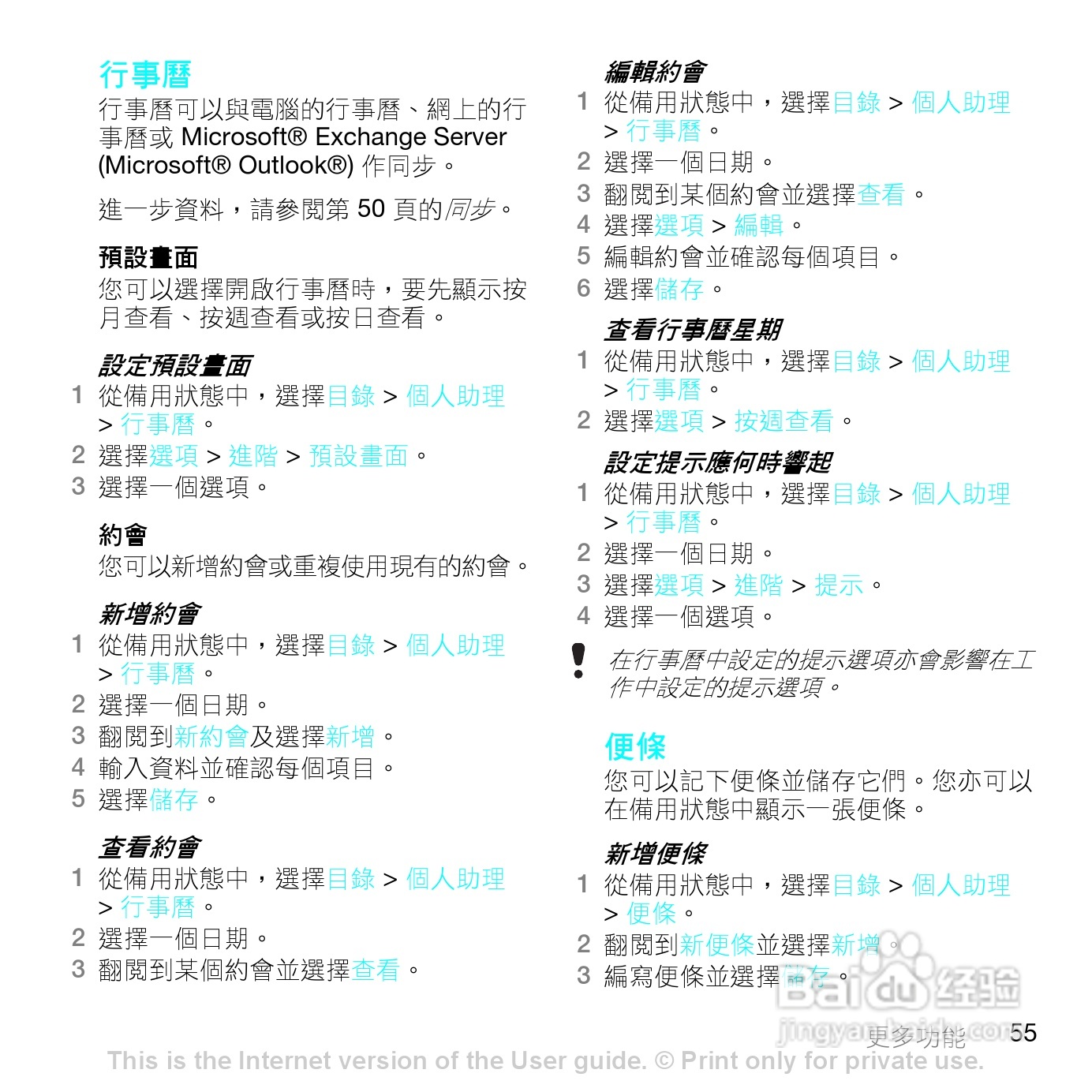 索爱W595手机使用说明书:[6]