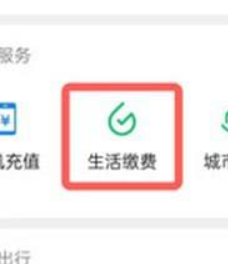 微信怎么缴纳电费