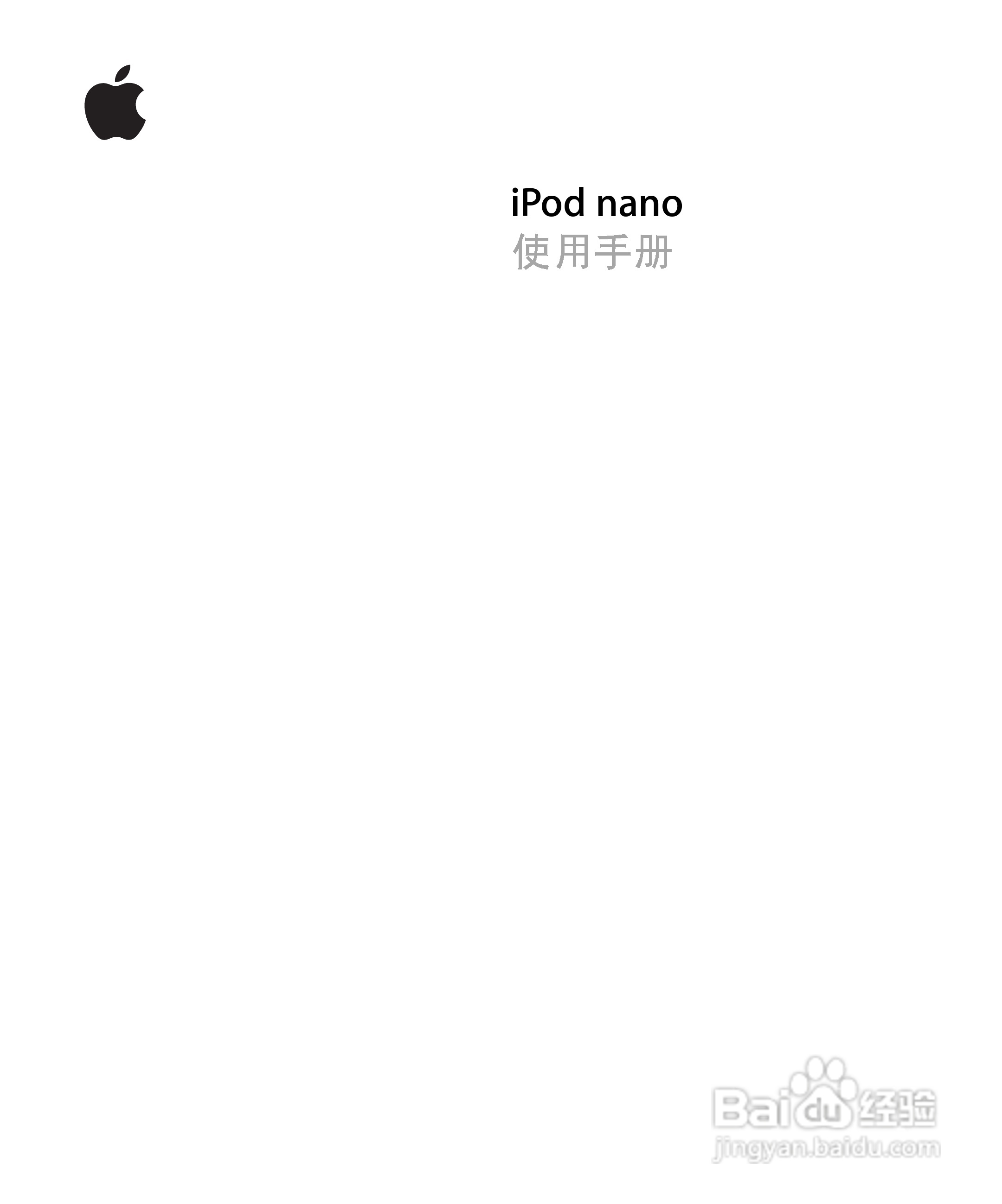 iPod nano 5 手机中文说明书:[1]