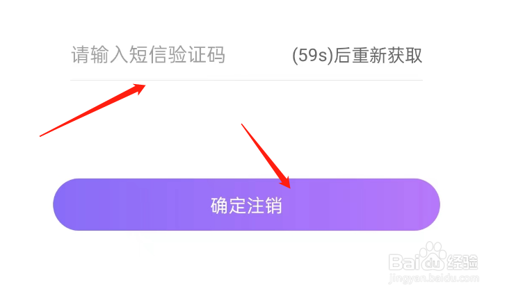 友玩陪玩APP如何注销账号