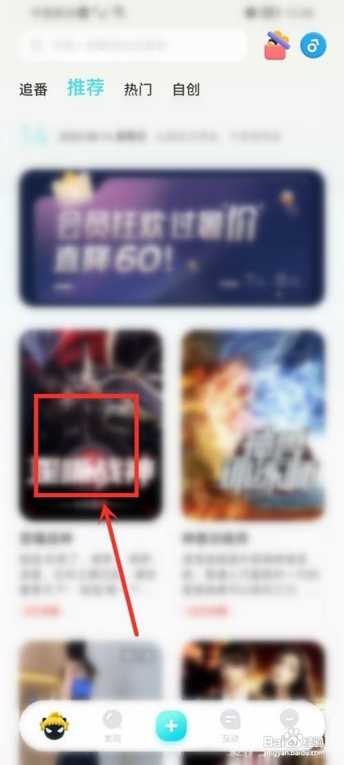 快点阅读怎么分享录屏