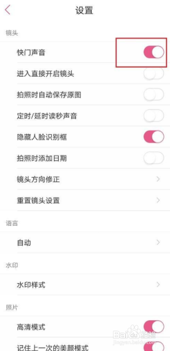 美人相机怎么关闭快门声音