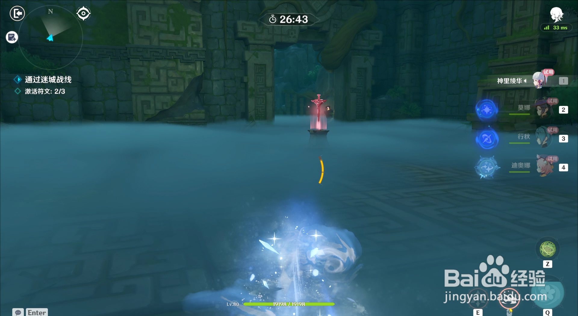 原神迷城战线如何获得冰结试炼buff的第二次强化