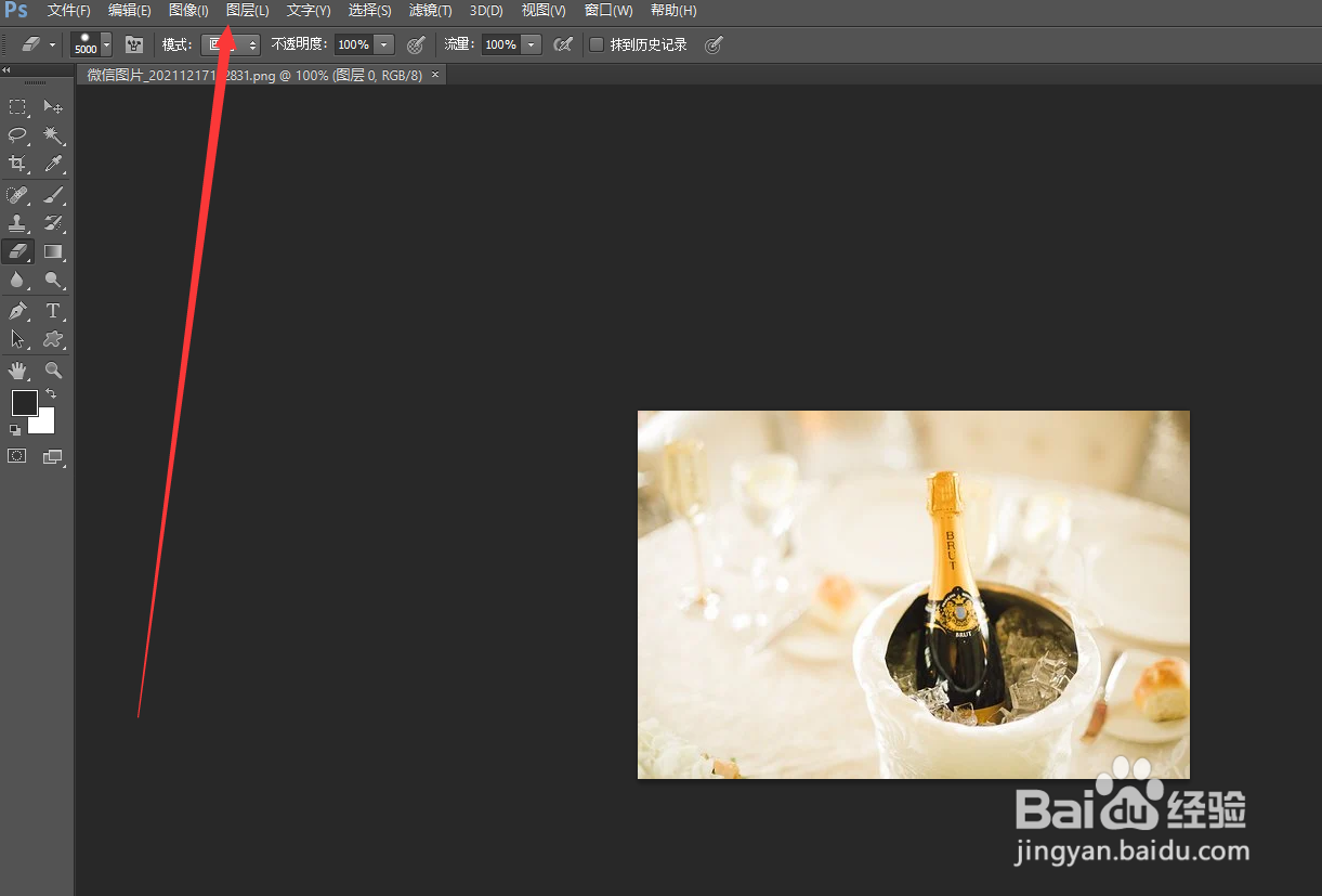 如何将ps中的图像转换为智能图像？
