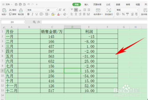 WPS隔行插入表格