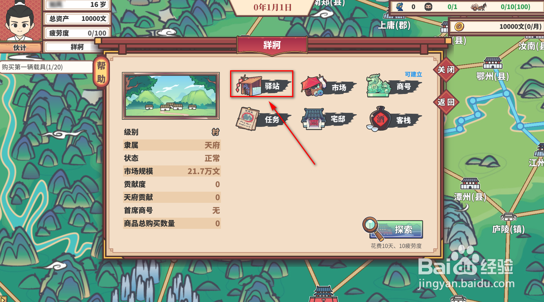 中华一商：传承怎么获得驴车