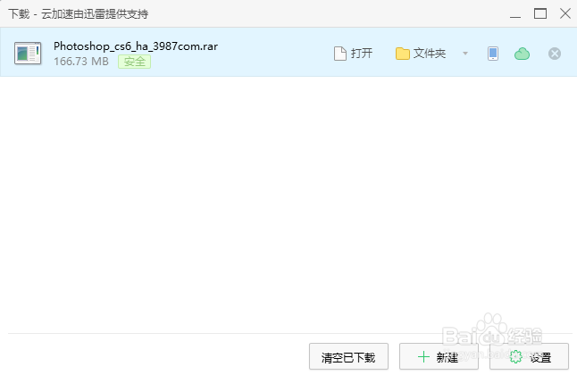 怎么安装ps软件