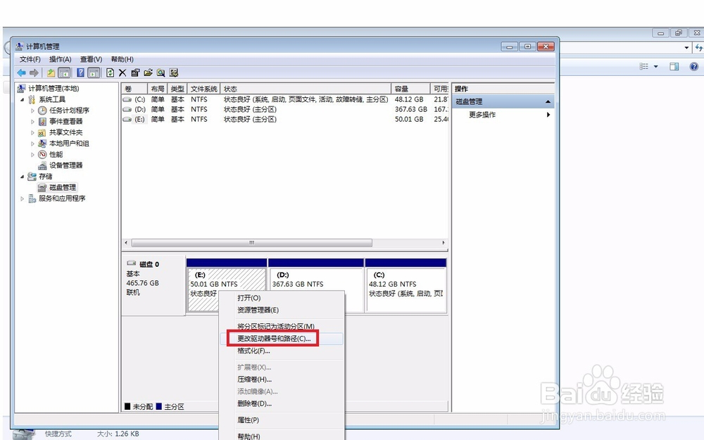 双系统的启动设置
