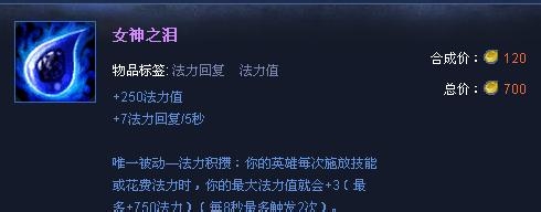 S4冰晶凤凰艾尼维亚冰鸟出装符文