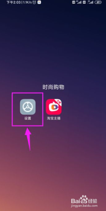 小米手机如何设置锁屏时间显示样式
