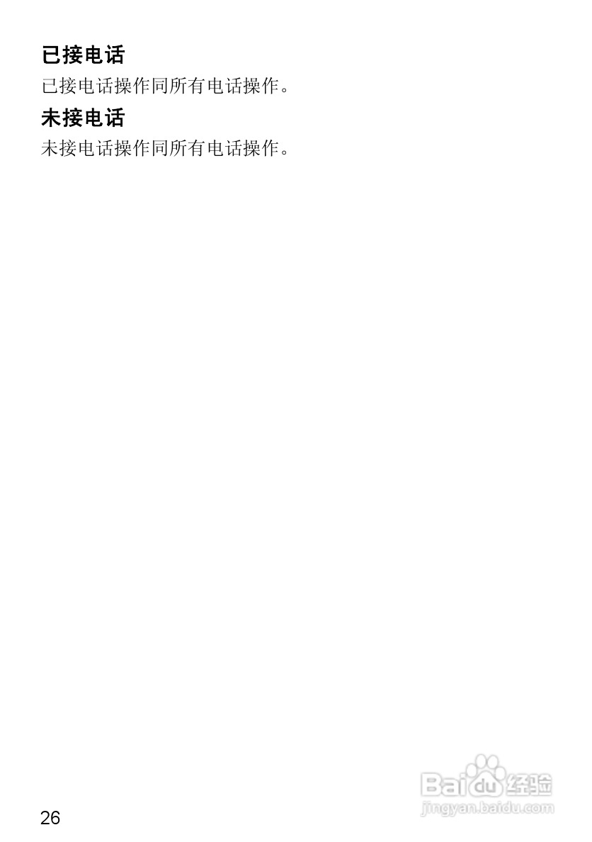 华为T2251手机使用说明书:[4]