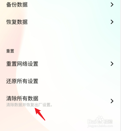 vivoy85手机怎么恢复出厂设置