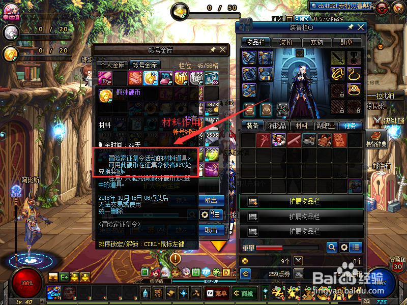 dnf羁绊硬币怎么获得