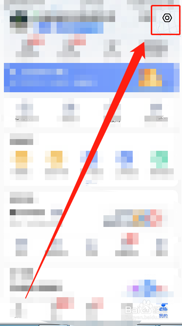 高德地图软件用什么办法强制异地登录设备下线？
